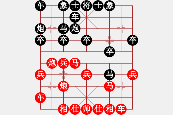 象棋棋譜圖片：李學淏先勝鄭欣 - 步數(shù)：20 