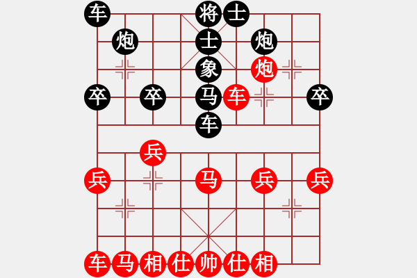 象棋棋譜圖片：雙鞭呼蜒勺(9段)-和-三打一(9段) - 步數(shù)：20 