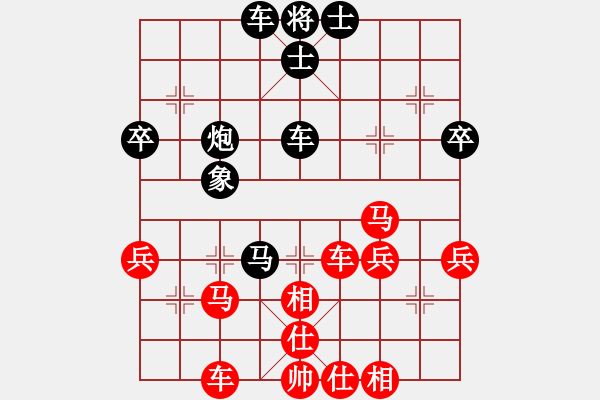 象棋棋譜圖片：雙鞭呼蜒勺(9段)-和-三打一(9段) - 步數(shù)：40 