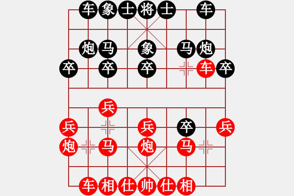 象棋棋譜圖片：左馬盤河補(bǔ)左象開心的我8段負(fù)六六一一1段 - 步數(shù)：20 