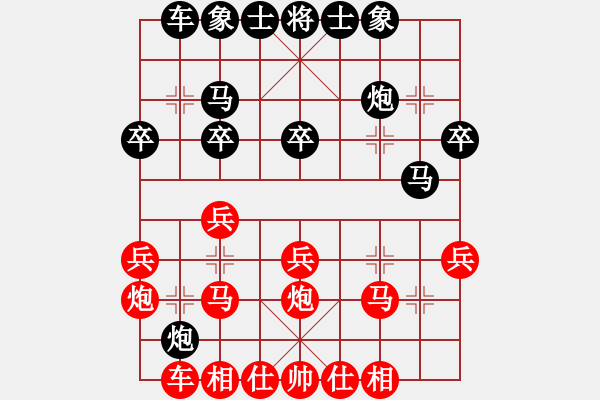 象棋棋譜圖片：左馬盤河補(bǔ)左象開心的我8段負(fù)六六一一1段 - 步數(shù)：30 