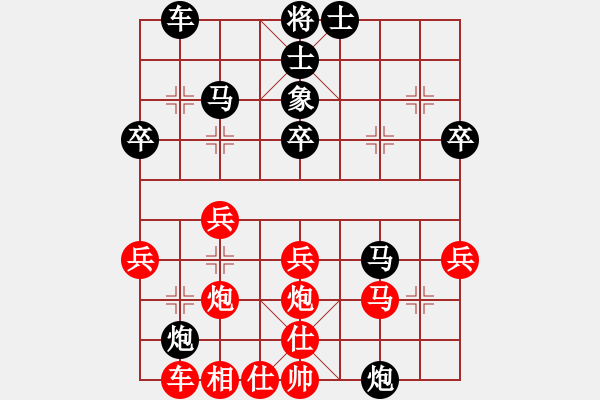 象棋棋譜圖片：左馬盤河補(bǔ)左象開心的我8段負(fù)六六一一1段 - 步數(shù)：40 