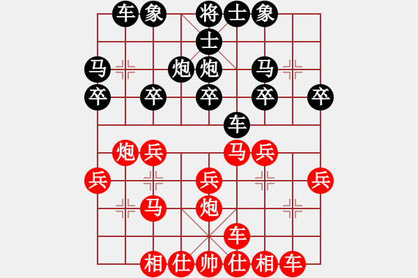 象棋棋譜圖片：無(wú)名小卒勝冰雨哥 - 步數(shù)：20 