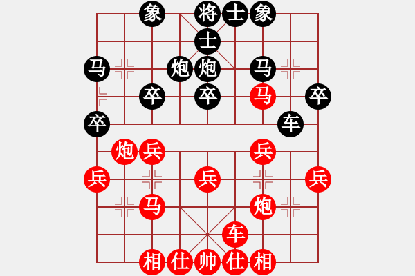 象棋棋譜圖片：無(wú)名小卒勝冰雨哥 - 步數(shù)：30 