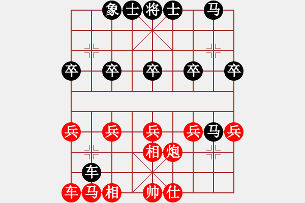 象棋棋譜圖片：金庸一品堂棋社 流氣 先和 金庸武俠令狐沖 - 步數(shù)：40 