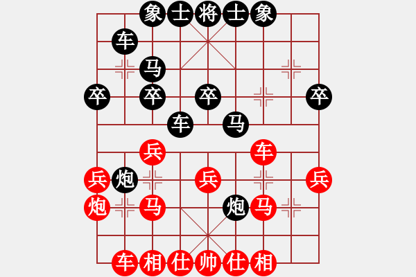 象棋棋譜圖片：第三屆廣東省大學生象棋聯(lián)賽第6輪華師高鐘琴先和中大張浩洋 - 步數(shù)：30 