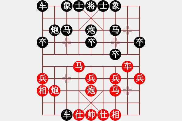 象棋棋譜圖片：云南 趙冠芳 勝 文萊 詹惠美 - 步數(shù)：20 