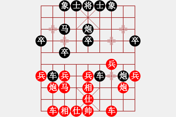 象棋棋譜圖片：汪洋大海[紅] -VS- 小小思念雨[黑] - 步數(shù)：20 