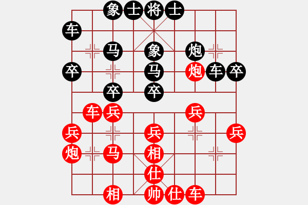 象棋棋譜圖片：第三屆聆聽(tīng)杯四強(qiáng)賽久絆先負(fù)笑口.pgn - 步數(shù)：30 