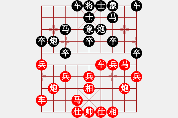 象棋棋譜圖片：渤海船院 盧留春 負(fù) 南票區(qū) 王永祥 - 步數(shù)：20 