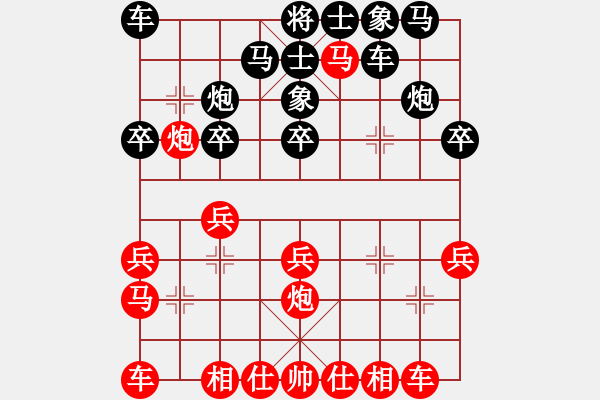 象棋棋譜圖片：chaphotai(6段)-負(fù)-尺子(4段) - 步數(shù)：20 