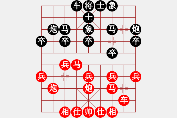 象棋棋譜圖片：夏風(fēng)[紅] -VS- 負分太后 魚[黑](2) - 步數(shù)：20 