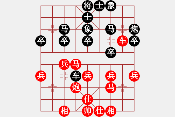 象棋棋譜圖片：夏風(fēng)[紅] -VS- 負分太后 魚[黑](2) - 步數(shù)：30 