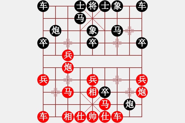 象棋棋譜圖片：棋為何物(北斗)-負(fù)-逍遙逸士(北斗) - 步數(shù)：20 