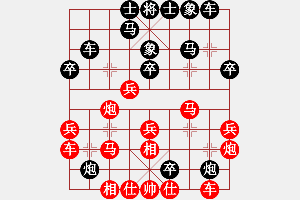 象棋棋譜圖片：棋為何物(北斗)-負(fù)-逍遙逸士(北斗) - 步數(shù)：30 