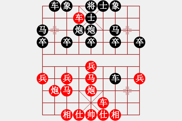 象棋棋譜圖片：橫才俊儒[292832991] -VS- 黑蝴蝶[906435437] （長驅(qū)直入） - 步數(shù)：20 