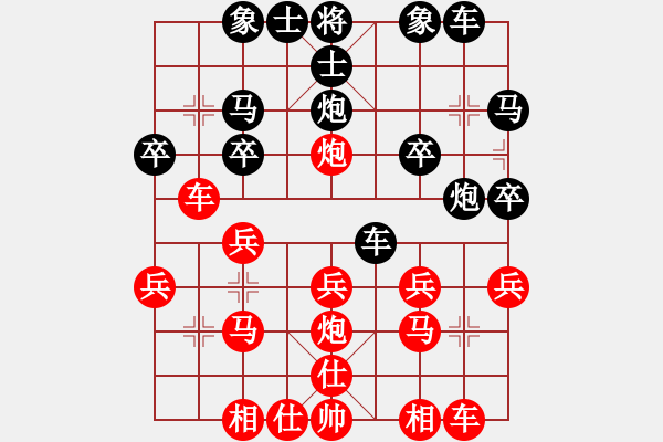 象棋棋譜圖片：‰●漂云[紅] -VS- 天邊的云[黑] - 步數(shù)：20 