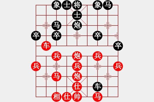 象棋棋譜圖片：‰●漂云[紅] -VS- 天邊的云[黑] - 步數(shù)：30 