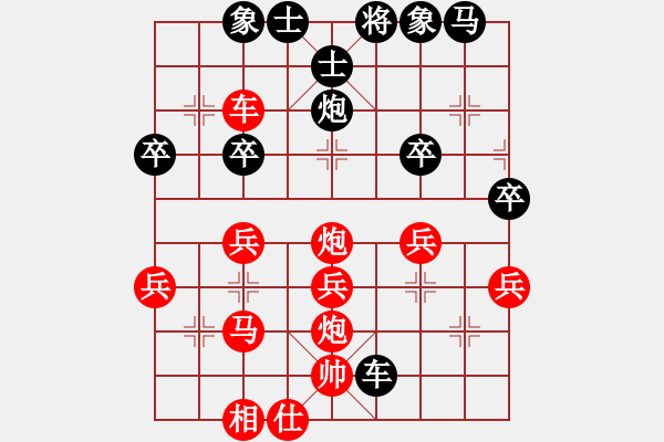 象棋棋譜圖片：‰●漂云[紅] -VS- 天邊的云[黑] - 步數(shù)：40 