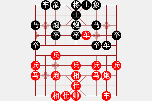 象棋棋譜圖片：忻州 楊永林 和 忻州 陳興民 - 步數(shù)：20 