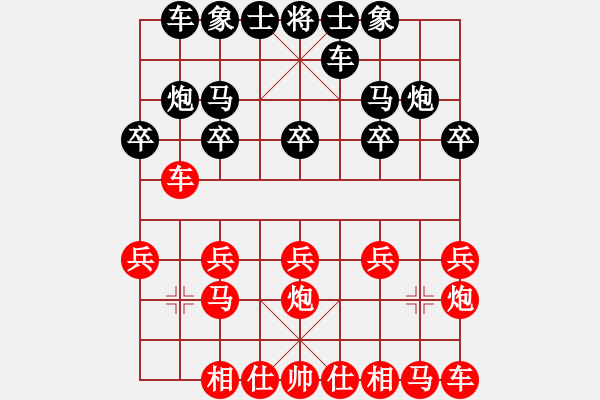 象棋棋譜圖片：人機(jī)對(duì)戰(zhàn) 2024-12-23 9:3 - 步數(shù)：10 