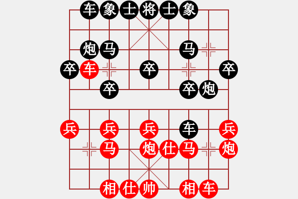 象棋棋譜圖片：人機(jī)對(duì)戰(zhàn) 2024-12-23 9:3 - 步數(shù)：20 