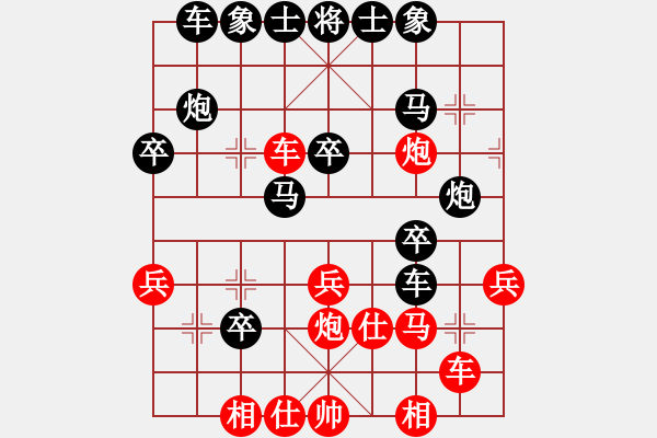 象棋棋譜圖片：人機(jī)對(duì)戰(zhàn) 2024-12-23 9:3 - 步數(shù)：30 