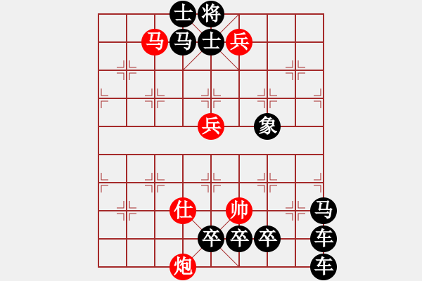 象棋棋譜圖片：12-095-草船借箭 - 步數(shù)：10 