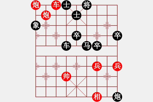 象棋棋譜圖片：suihan(5r)-勝-青云踏步(4r) - 步數(shù)：90 