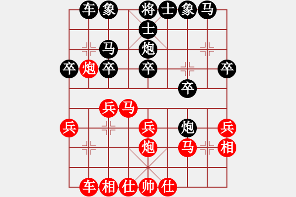 象棋棋譜圖片：金鉤炮[2362086542] -VS- 嫦娥一號(hào)[469519785] - 步數(shù)：20 