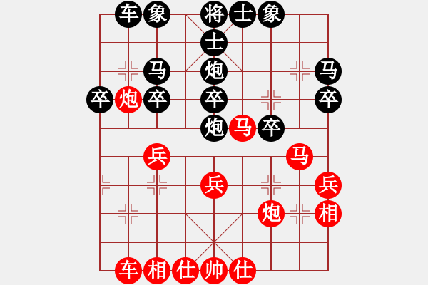 象棋棋譜圖片：金鉤炮[2362086542] -VS- 嫦娥一號(hào)[469519785] - 步數(shù)：30 