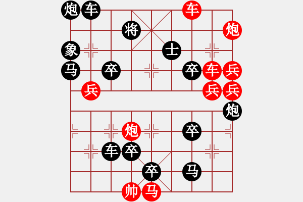 象棋棋譜圖片：最長連照勝局誕生 車炮逞雄（161） 王方權(quán) 孫達(dá)軍擬局 - 步數(shù)：10 