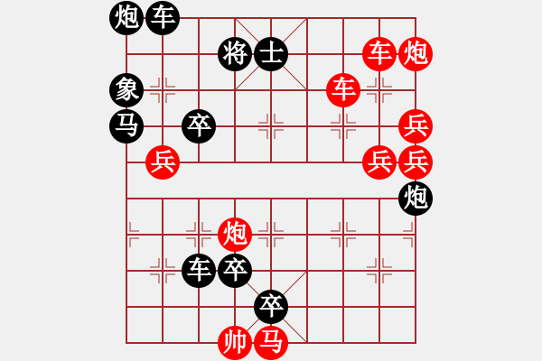 象棋棋譜圖片：最長連照勝局誕生 車炮逞雄（161） 王方權(quán) 孫達(dá)軍擬局 - 步數(shù)：100 