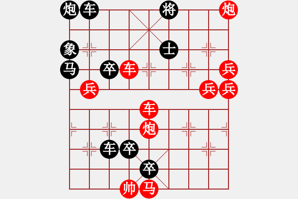 象棋棋譜圖片：最長連照勝局誕生 車炮逞雄（161） 王方權(quán) 孫達(dá)軍擬局 - 步數(shù)：120 