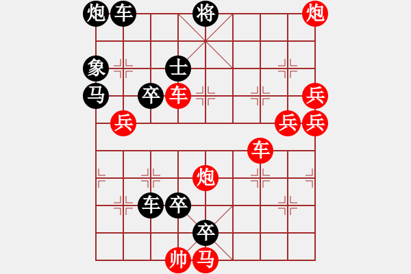 象棋棋譜圖片：最長連照勝局誕生 車炮逞雄（161） 王方權(quán) 孫達(dá)軍擬局 - 步數(shù)：130 