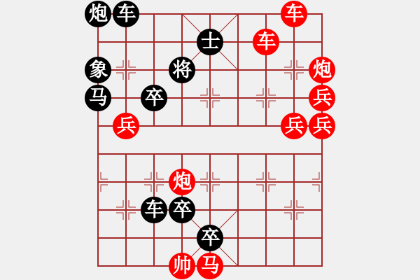 象棋棋譜圖片：最長連照勝局誕生 車炮逞雄（161） 王方權(quán) 孫達(dá)軍擬局 - 步數(shù)：150 