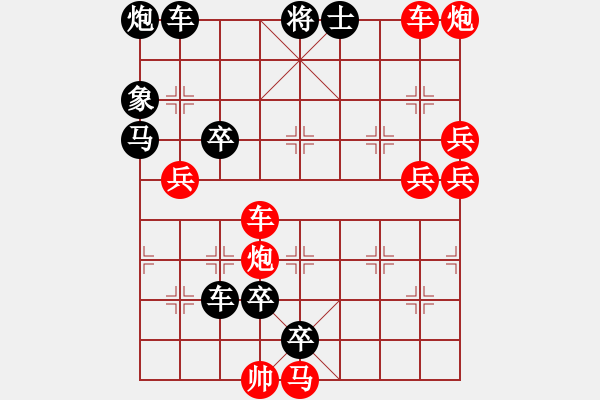 象棋棋譜圖片：最長連照勝局誕生 車炮逞雄（161） 王方權(quán) 孫達(dá)軍擬局 - 步數(shù)：170 