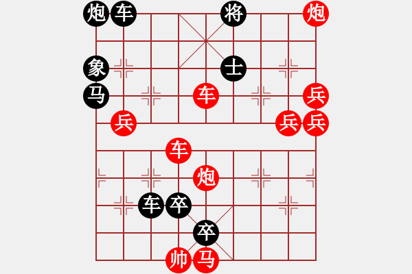 象棋棋譜圖片：最長連照勝局誕生 車炮逞雄（161） 王方權(quán) 孫達(dá)軍擬局 - 步數(shù)：180 