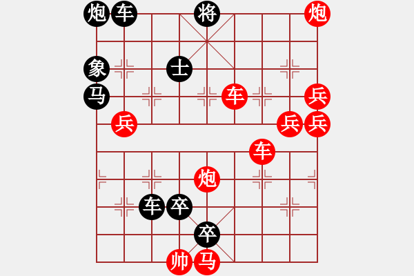 象棋棋譜圖片：最長連照勝局誕生 車炮逞雄（161） 王方權(quán) 孫達(dá)軍擬局 - 步數(shù)：190 