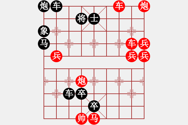 象棋棋譜圖片：最長連照勝局誕生 車炮逞雄（161） 王方權(quán) 孫達(dá)軍擬局 - 步數(shù)：200 