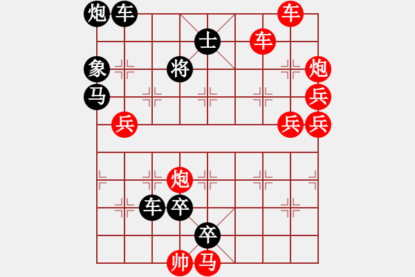 象棋棋譜圖片：最長連照勝局誕生 車炮逞雄（161） 王方權(quán) 孫達(dá)軍擬局 - 步數(shù)：210 