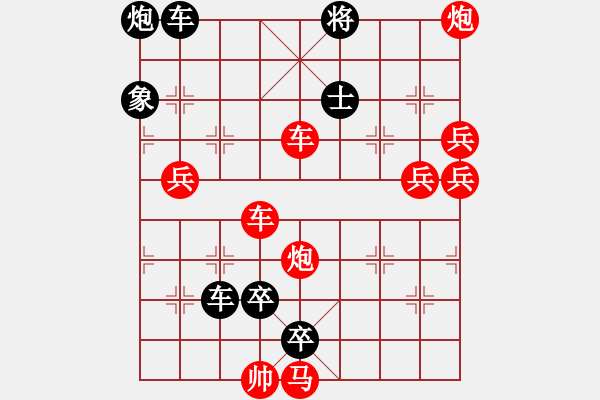 象棋棋譜圖片：最長連照勝局誕生 車炮逞雄（161） 王方權(quán) 孫達(dá)軍擬局 - 步數(shù)：240 