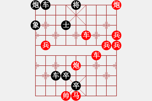 象棋棋譜圖片：最長連照勝局誕生 車炮逞雄（161） 王方權(quán) 孫達(dá)軍擬局 - 步數(shù)：250 