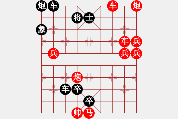 象棋棋譜圖片：最長連照勝局誕生 車炮逞雄（161） 王方權(quán) 孫達(dá)軍擬局 - 步數(shù)：260 