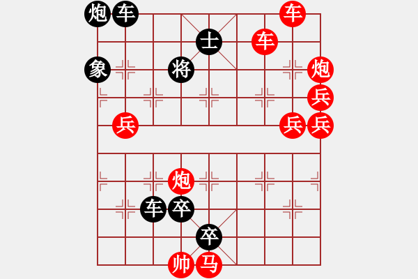 象棋棋譜圖片：最長連照勝局誕生 車炮逞雄（161） 王方權(quán) 孫達(dá)軍擬局 - 步數(shù)：270 