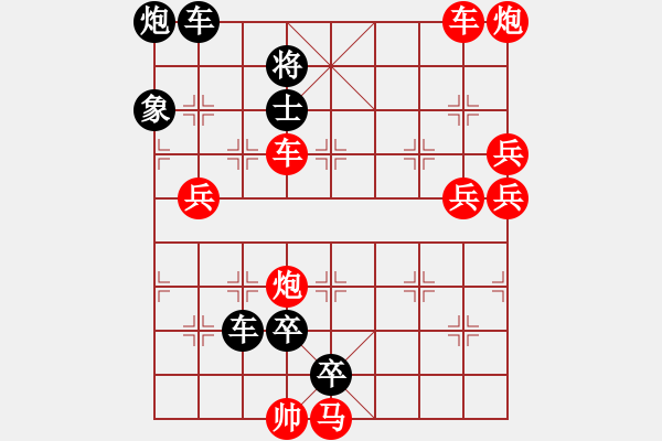 象棋棋譜圖片：最長連照勝局誕生 車炮逞雄（161） 王方權(quán) 孫達(dá)軍擬局 - 步數(shù)：290 