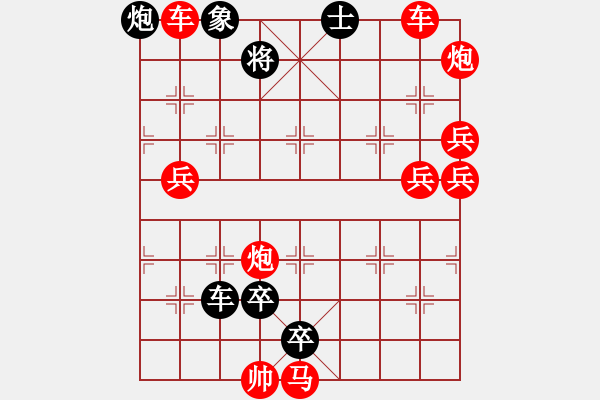 象棋棋譜圖片：最長連照勝局誕生 車炮逞雄（161） 王方權(quán) 孫達(dá)軍擬局 - 步數(shù)：300 