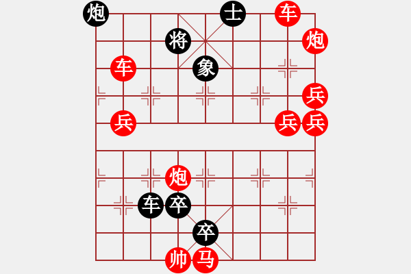 象棋棋譜圖片：最長連照勝局誕生 車炮逞雄（161） 王方權(quán) 孫達(dá)軍擬局 - 步數(shù)：310 