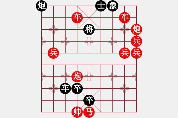 象棋棋譜圖片：最長連照勝局誕生 車炮逞雄（161） 王方權(quán) 孫達(dá)軍擬局 - 步數(shù)：320 