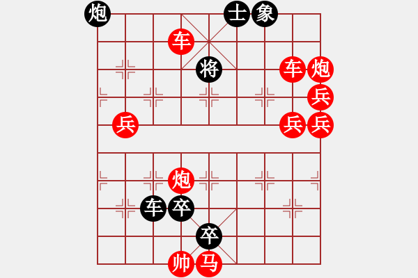 象棋棋譜圖片：最長連照勝局誕生 車炮逞雄（161） 王方權(quán) 孫達(dá)軍擬局 - 步數(shù)：321 